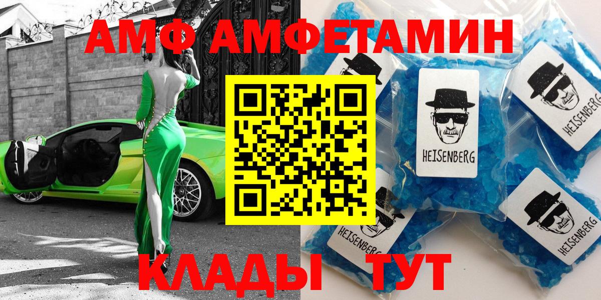 Amphetamine VHQ Воронеж