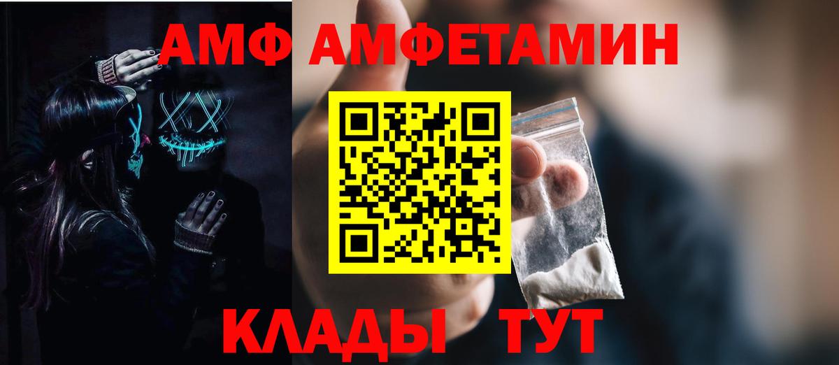 АМФЕТАМИН  Вход с VPN  Воронеж  АМФЕТАМИН VHQ 