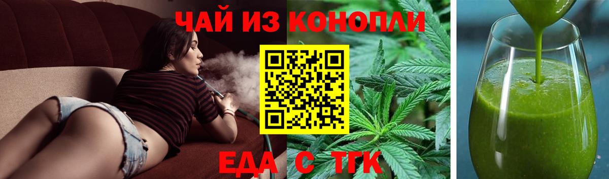 Воронеж  Печенье с ТГК марихуана  Вход с VPN 