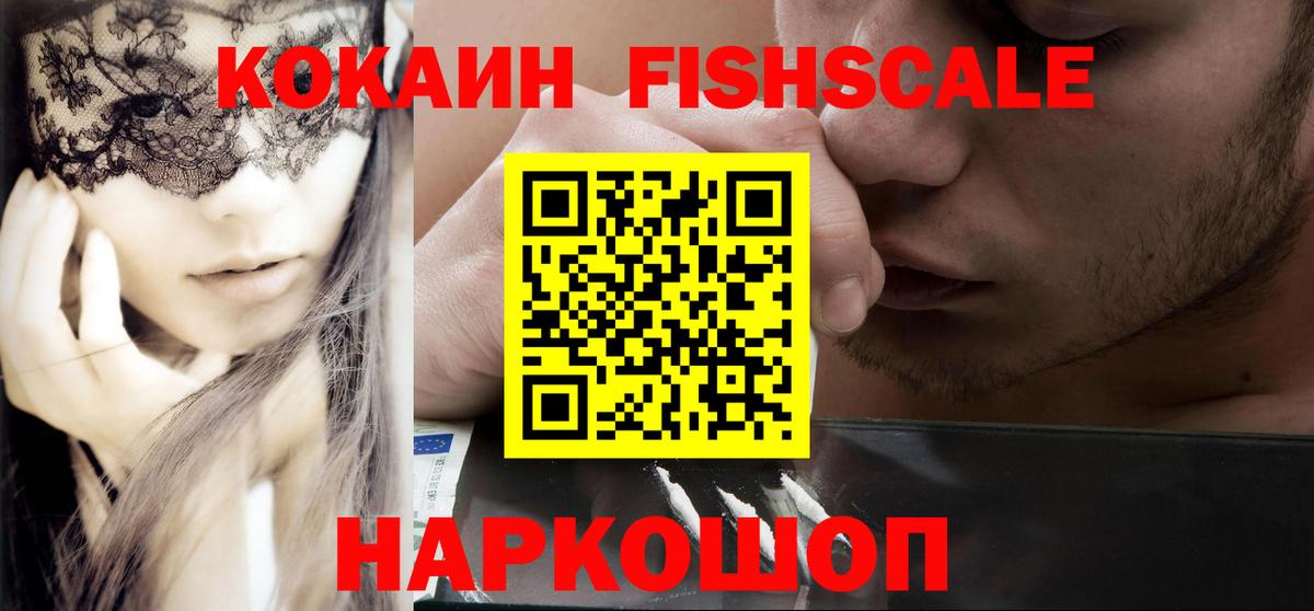 Cocaine Эквадор Воронеж
