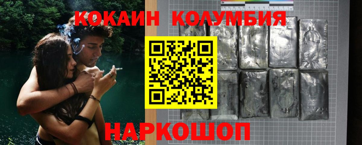Cocaine Fish Scale  COCAIN 98%  Воронеж  Вход с VPN 