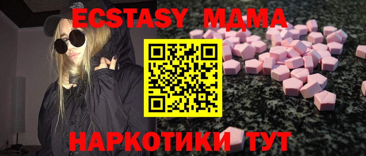Экстази  Вход с VPN  Воронеж  Ecstasy MDMA  Ecstasy Cube 
