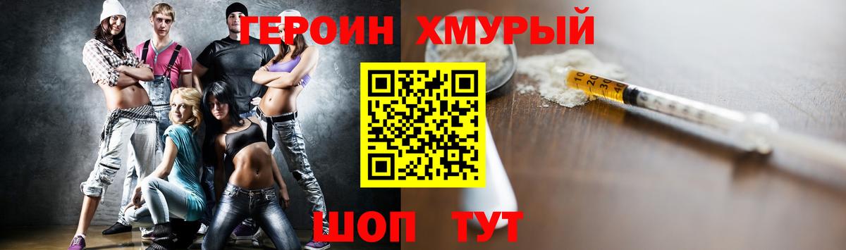 ГЕРОИН VHQ Воронеж