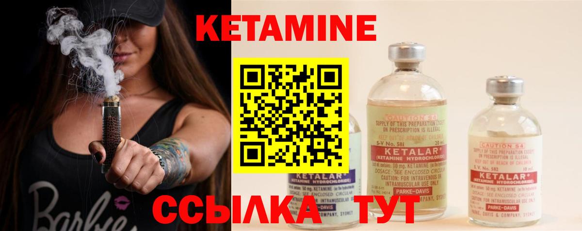 Кетамин ketamine  Вход с VPN  Кетамин ketamine  Воронеж 