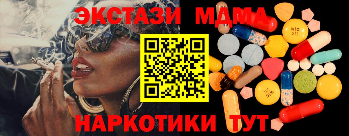 Воронеж  MDMA crystal  MDMA crystal  MDMA  Вход с VPN 
