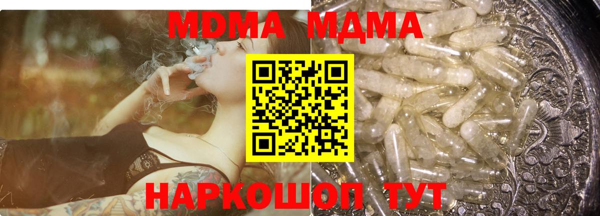 MDMA VHQ Воронеж