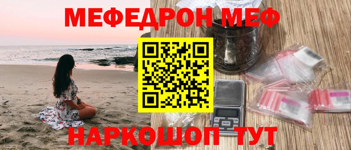 МЕФ мука Воронеж