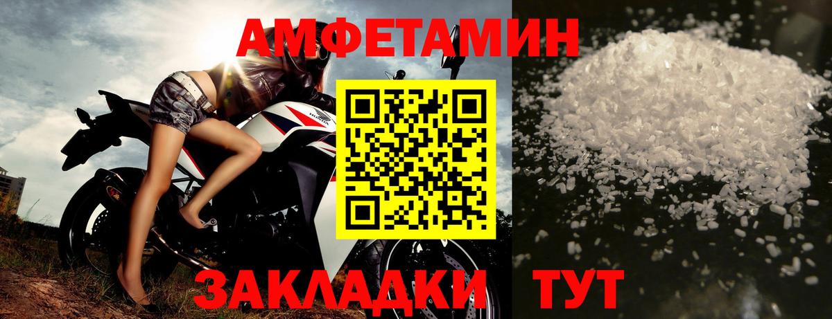 МЕТАМФЕТАМИН винт Воронеж