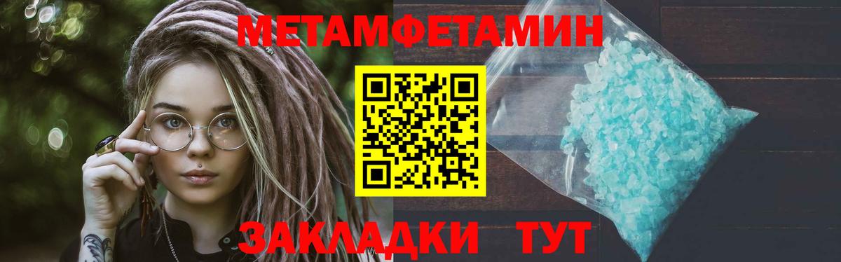 Воронеж  Метамфетамин Декстрометамфетамин 99.9%  Вход с VPN 