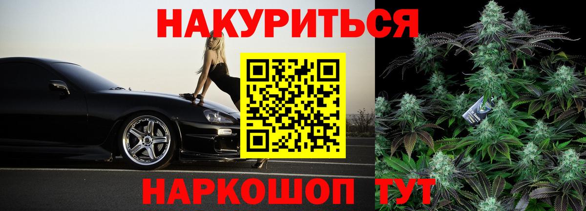 Марихуана семена Воронеж